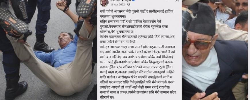हिजो गोली ठोक्न आदेश दिने, आज लछारिँदै पक्राउ पर्न बाध्य