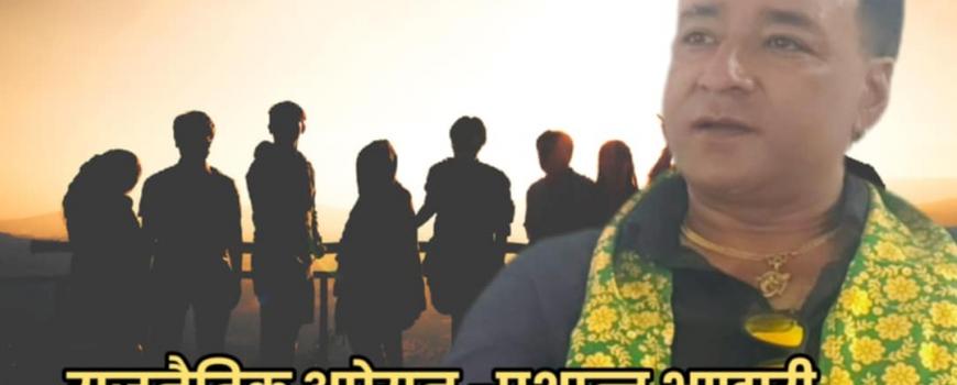 काजी खबर विशेष : देश र दुनियाँ ब्युझाउने हाम्रो अभियान - युवा नेता प्रशान्त भण्डारीसँग विशेष संवाद