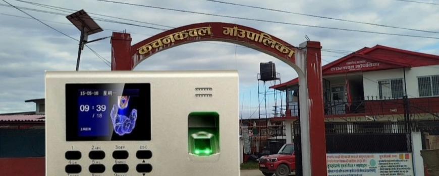 कचनकवलका सबै सामुदायिक विद्यालयमा धमाधम बायोमेट्रिक हाजिरी जडान