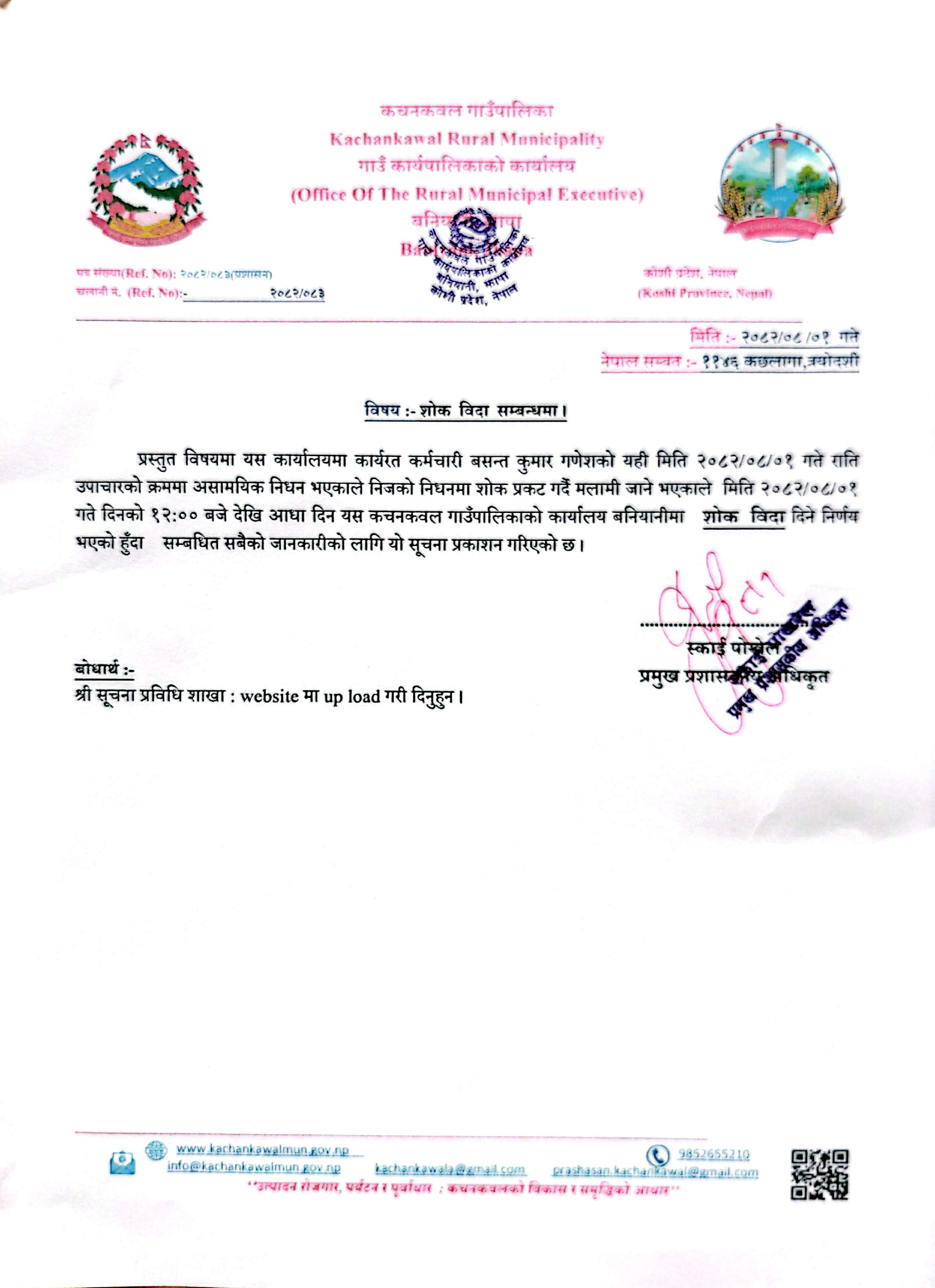 CamScanner 17-11-2025 11.36