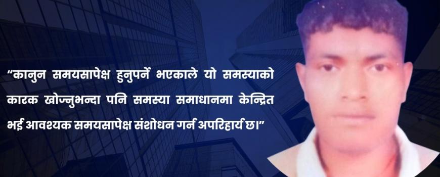 “पूर्ववर्ती सरकारको गल्ती, सजाय नागरिकलाई : अमिन मर्डी प्रकरणमा ऐन नै बाधक”