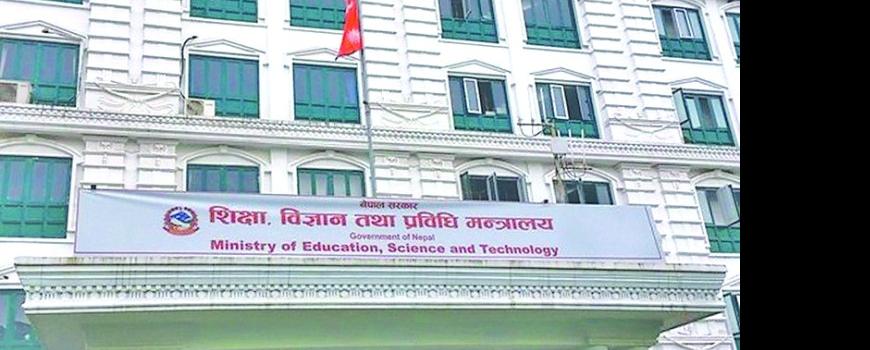 वैशाखमा शुल्क नलाग्ने निर्णय: अभिभावकका लागि राहत वैशाखमा शुल्क नलाग्ने निर्णय: अभिभावकका लागि राहत