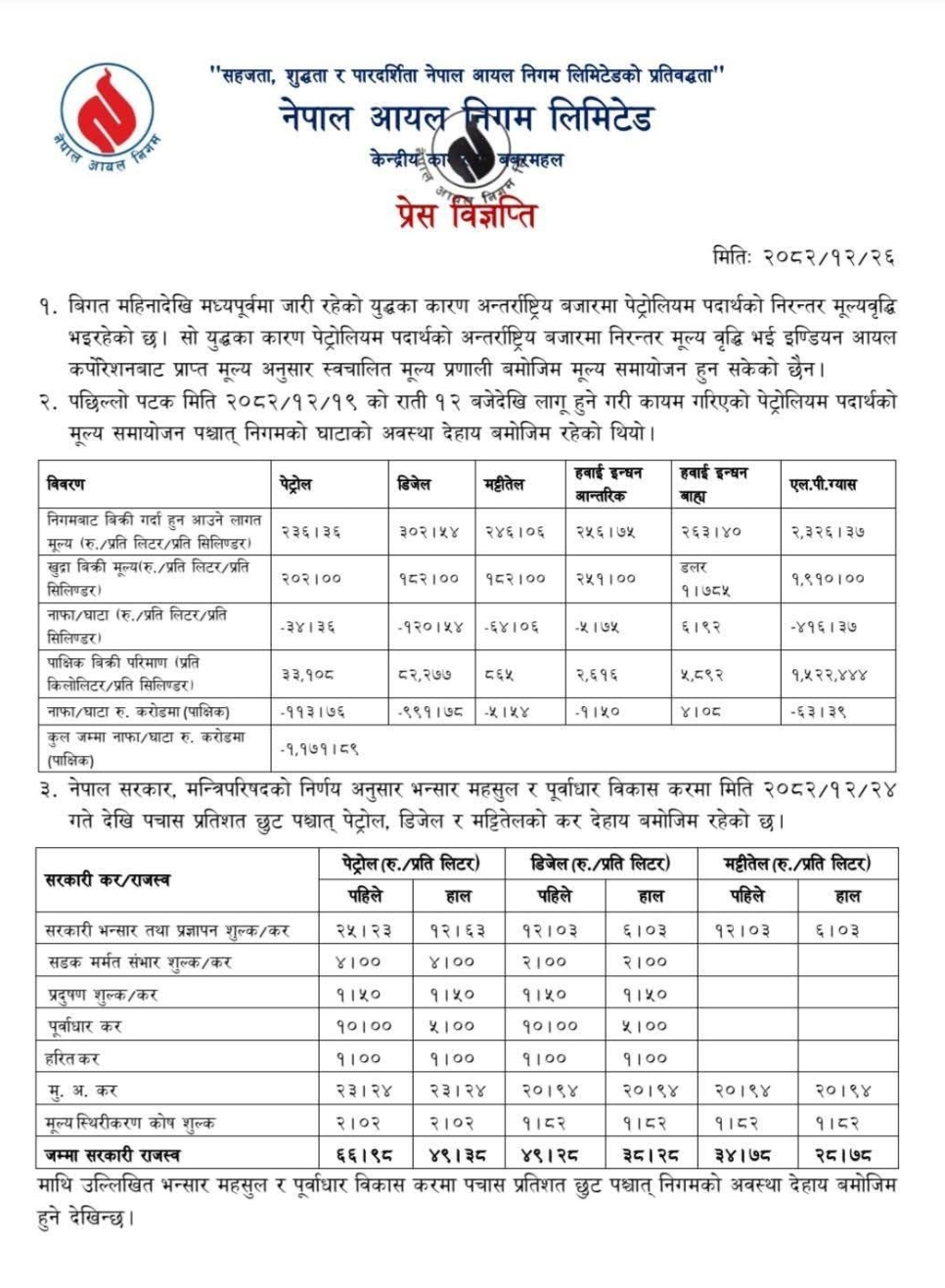 Screenshot_2026-04-10-06-59-15-667_com.facebook.katana-edit