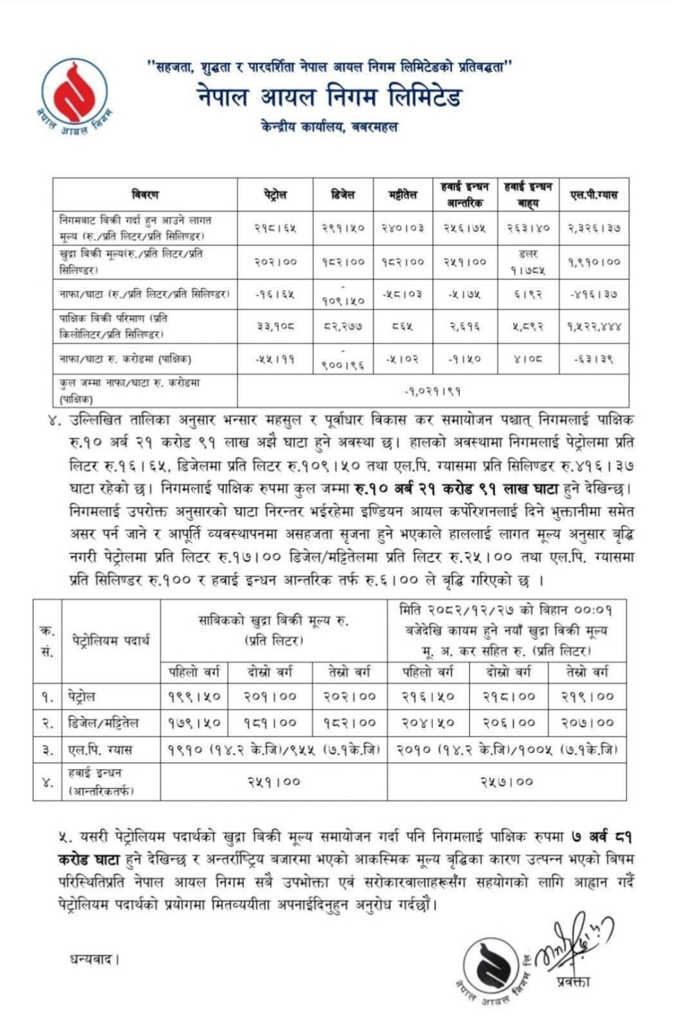 Screenshot_2026-04-10-06-59-42-643_com.facebook.katana-edit