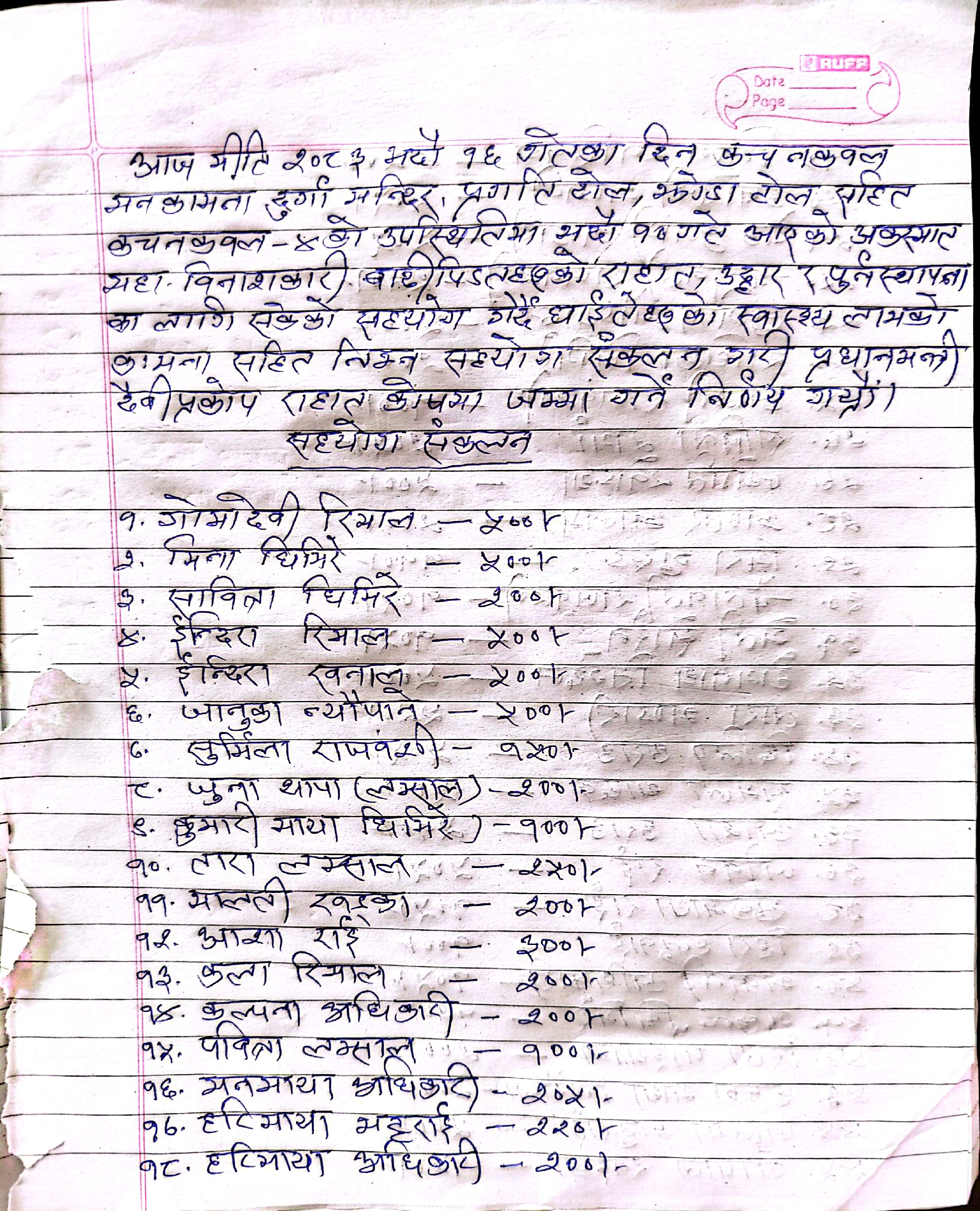 CamScanner 03-09-2026 11.51