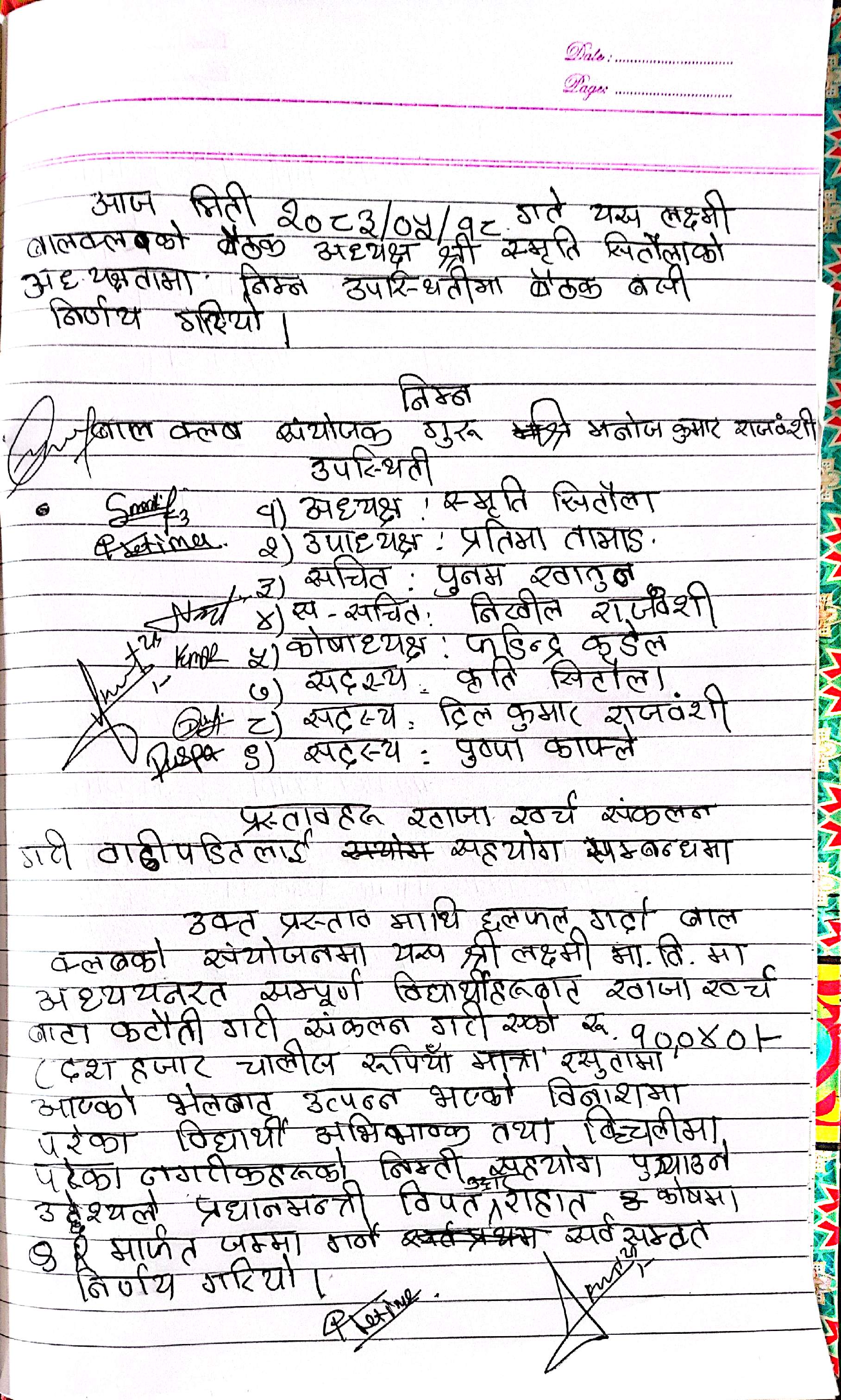 CamScanner 03-09-2026 14.37