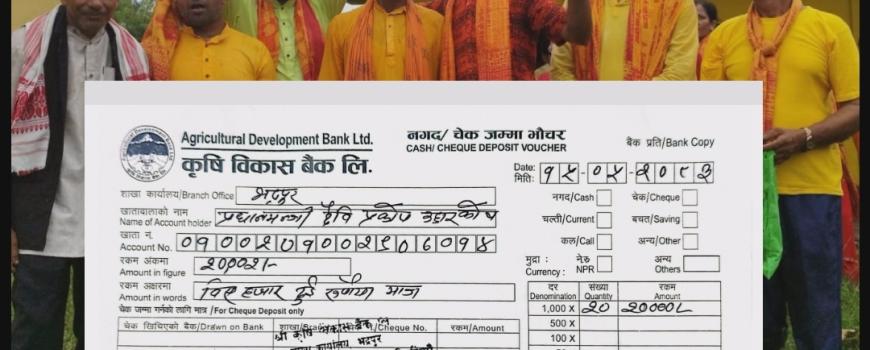 रामगढी भजन-कीर्तनबाट संकलित भेटी बाढीपीडितको राहतमा